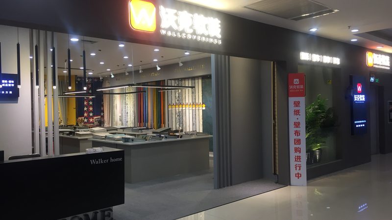 E0级环保标准：装修材料安全之选