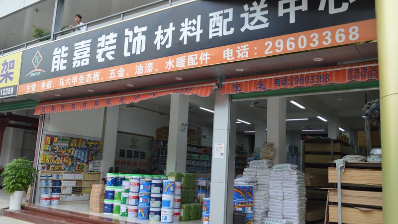卫生间地面防水公司推荐